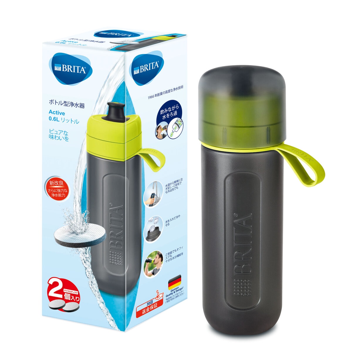 海外輸入 BRITA ボトル型浄水器 ライム