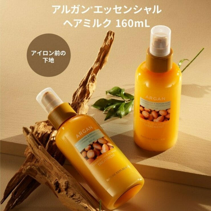 ネイチャーリパブリック アルガン ヘアミルク 160mL