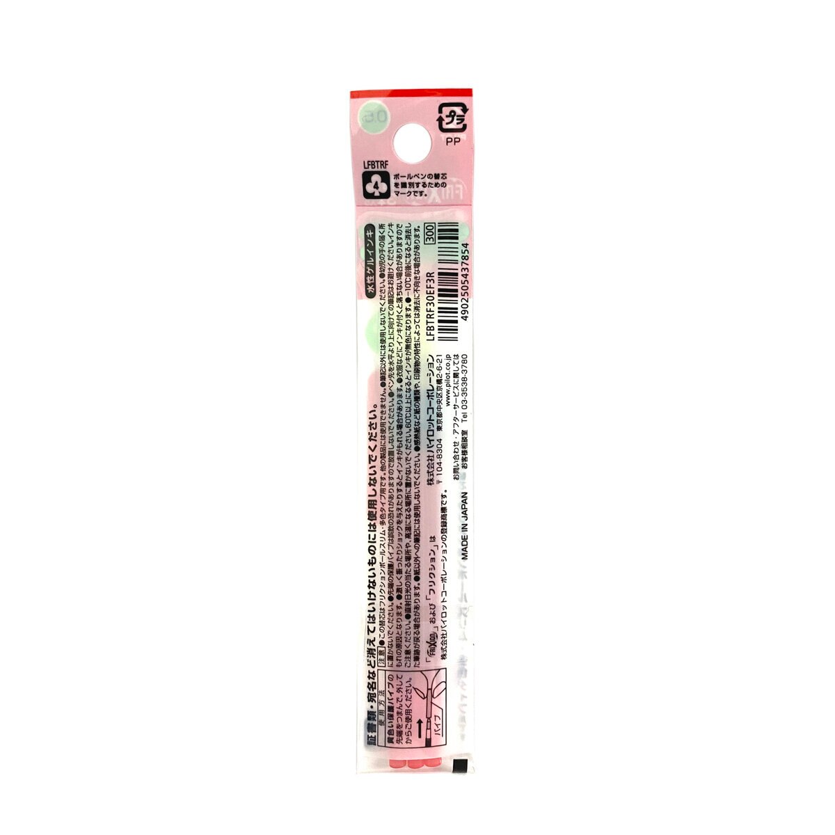 パイロット フリクションボール 替芯 多色用 0.5mm 3P x 10セット LFBTRF30EF3R - 赤