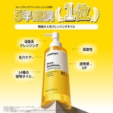 マニョ ピュアソイビーン※1クレンジングオイル 200mL x 2 + 55mL ※1ダイズ油(皮膚コンディショニング剤) マニョ ピュアソイビーン※1クレンジングオイル 200mL x 2 + 55mL ※1ダイズ油(皮膚コンディショニング剤)