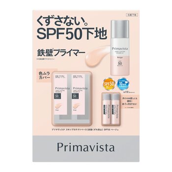 PRIMAVISTAスキンプロテクトベース 皮脂くずれ防止 SPF50X2PK