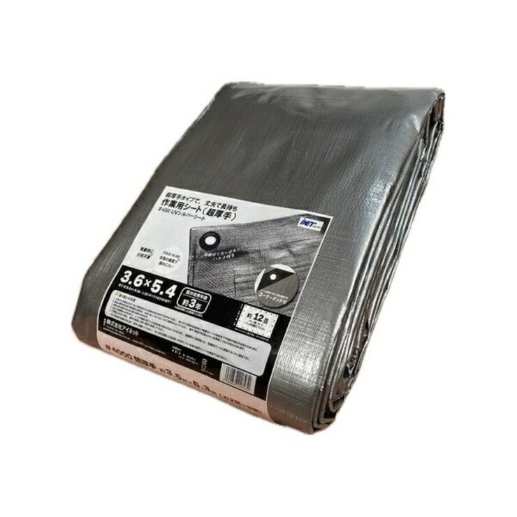 アイネット #4000高耐候性UVシルバーシート 3.6 x 5.4m