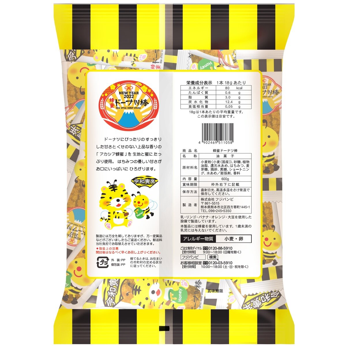 蜂蜜ドーナツ棒600g