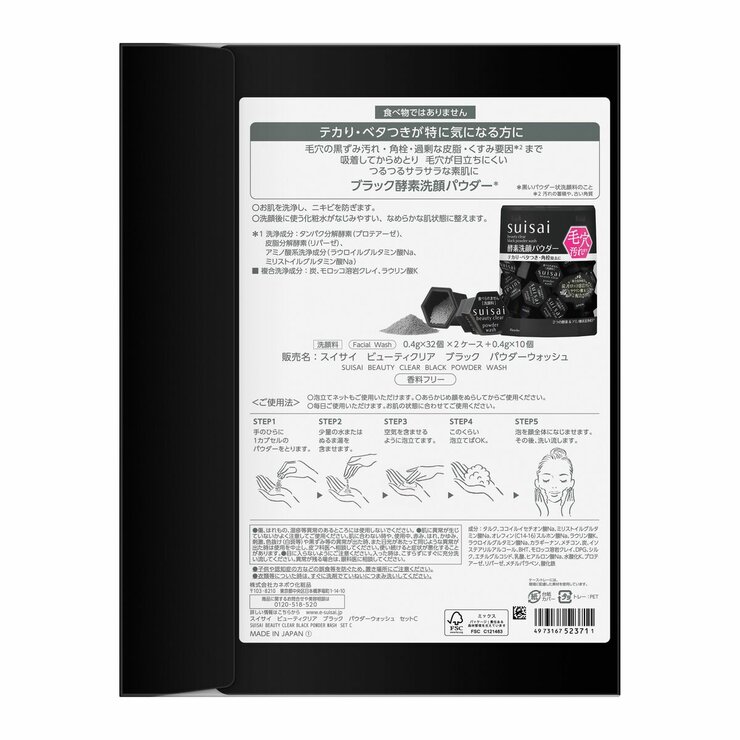 スイサイ 酵素洗顔パウダー 32個 x 2 + 10個入り スイサイ 酵素洗顔パウダー 32個 x 2 + 10個入り