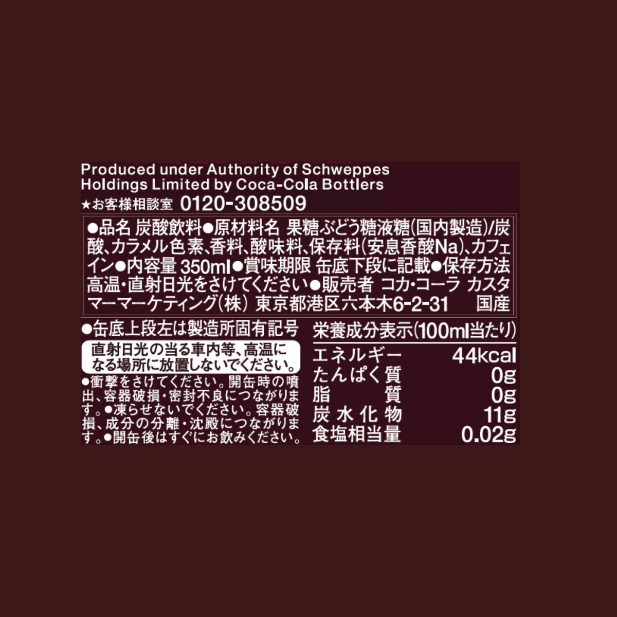 ドクターペッパー 350ml X 30缶