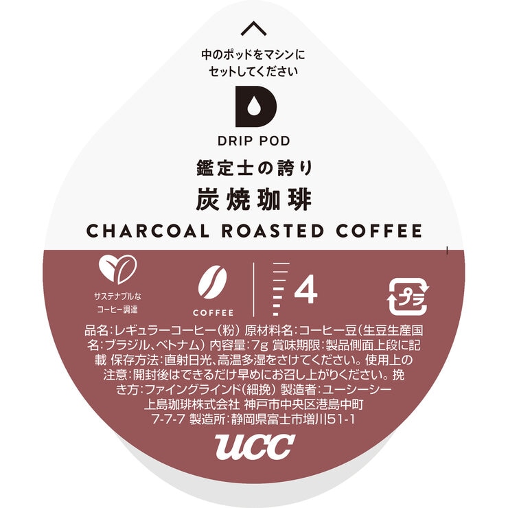UCC DRIP POD 炭焼珈琲 12カプセル入 UCC DRIP POD 炭焼珈琲 12カプセル入