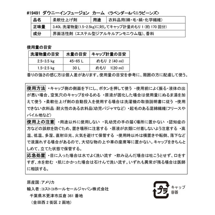 ダウニー カーム ラベンダー&バニラ 柔軟剤 3.4L ダウニー カーム ラベンダー&バニラ 柔軟剤 3.4L