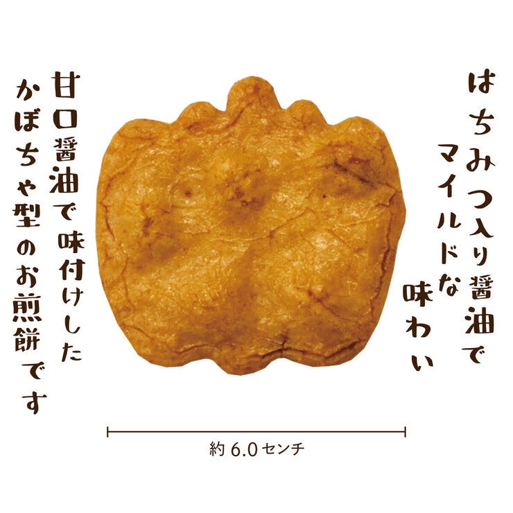ハロウィンかぼちゃ型のおせんべい ハロウィンかぼちゃ型のおせんべい