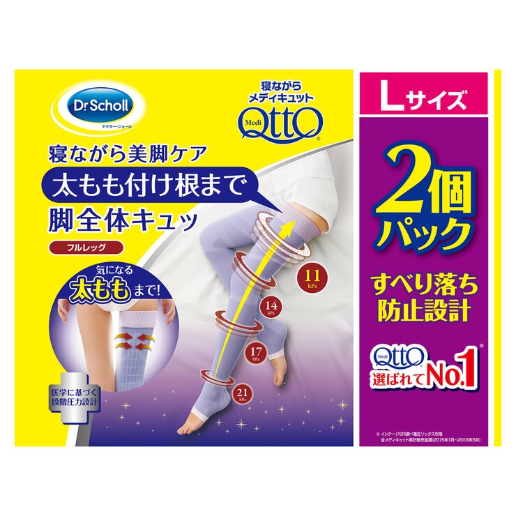 寝ながらメディキュット フルレッグ 2 個パック 寝ながらメディキュット フルレッグ 2 個パック
