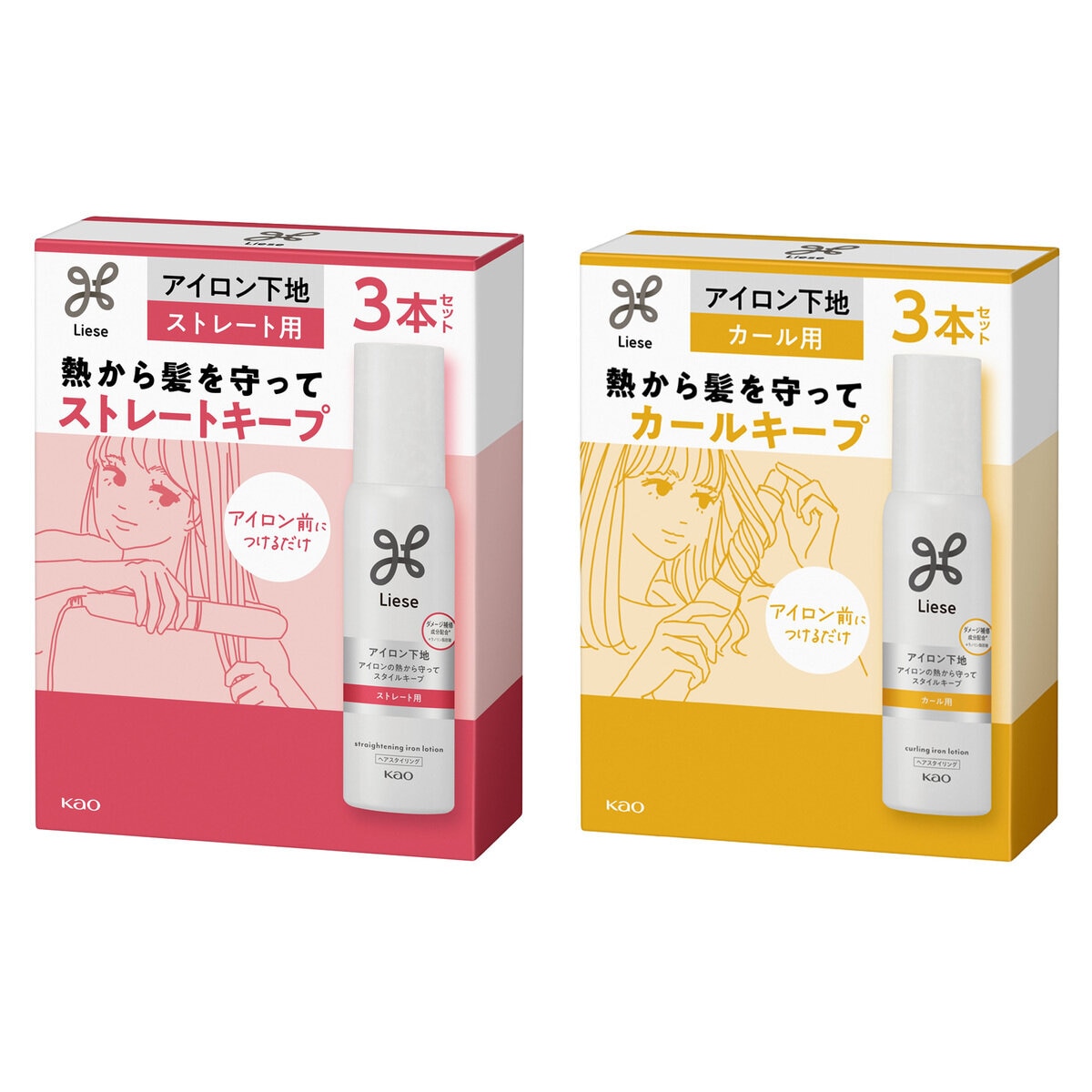 リーゼ アイロン 下地 110ml x 3