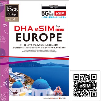 DHA eSIM ヨーロッパ 33カ国対応/30日/15GB/5G回線/DHA-SIM-243