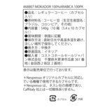 MOKADOR 100%ARABICA ネスプレッソ互換カプセル 100カプセル入 MOKADOR 100%ARABICA ネスプレッソ互換カプセル 100カプセル入