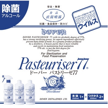 ドーバー パストリーゼ 77 本体500ml x 1本 替え500ml x 2本