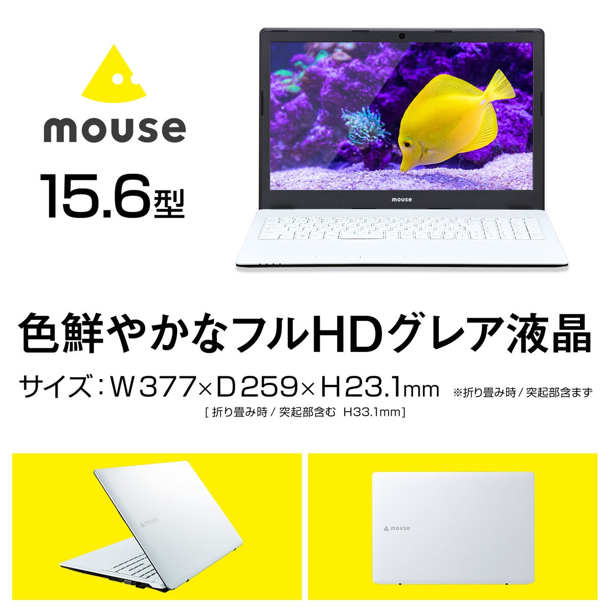 マウスコンピューター 15.6インチ ノートPC MB-W15CS-CT