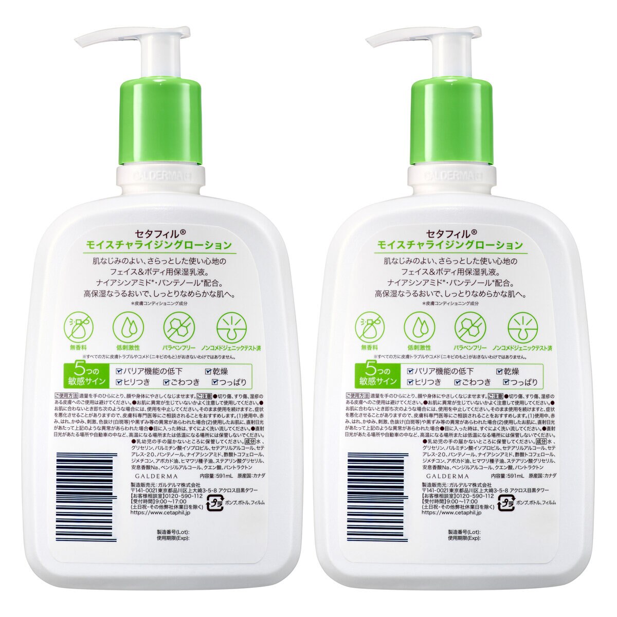 セタフィル モイスチャライジングローション 591ml x 2個 | Costco Japan