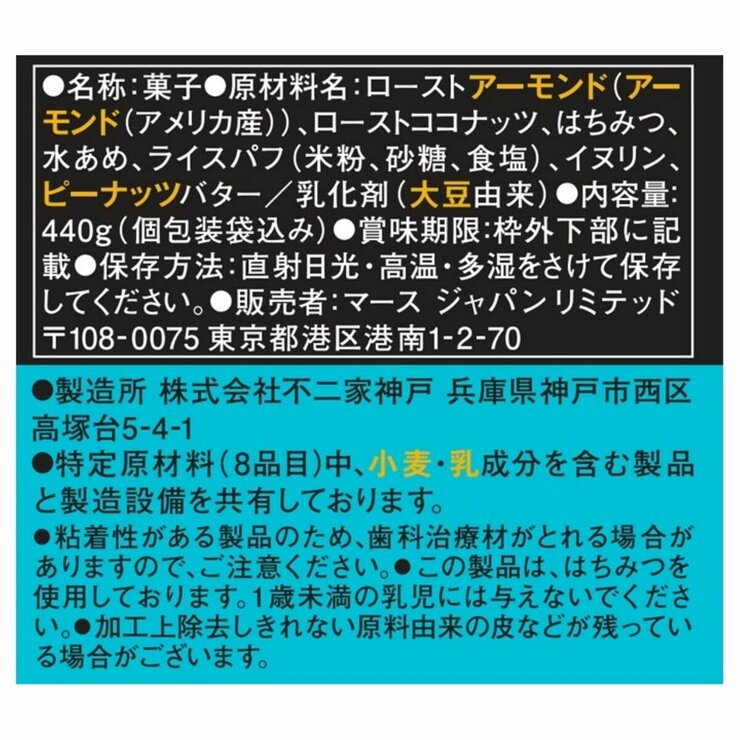 ビーカインド ミニバー ハニーココナッツ＆アーモンド 22個入り