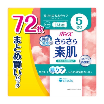 ポイズさらさら素肌パンティライナー 5cc 72枚