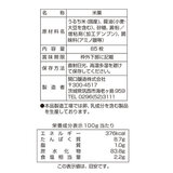 関口醸造 お醤油屋さんのつけやきせんべい 85枚入り