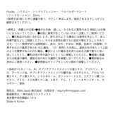 ハクスリー ハンドリフレッシャー 55ml ベルベルポートレート