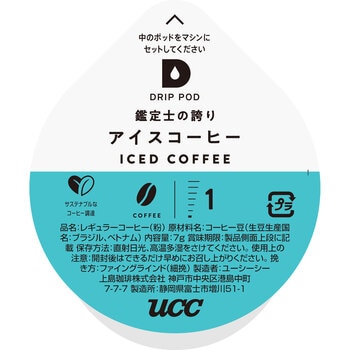 UCC DRIP POD 鑑定士の誇り アイスコーヒー 12カプセル入 UCC DRIP POD 鑑定士の誇り アイスコーヒー 12カプセル入
