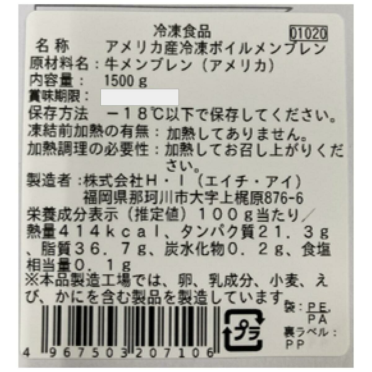 【冷凍】アメリカ産 ボイルすじ 9kg