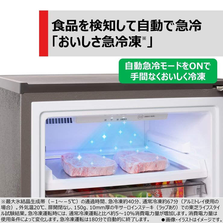 東芝 135L前開き式冷凍庫 GF-W14HS