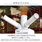 YAMAZEN ツインダクトスポットエアコン TSA-Y29-2