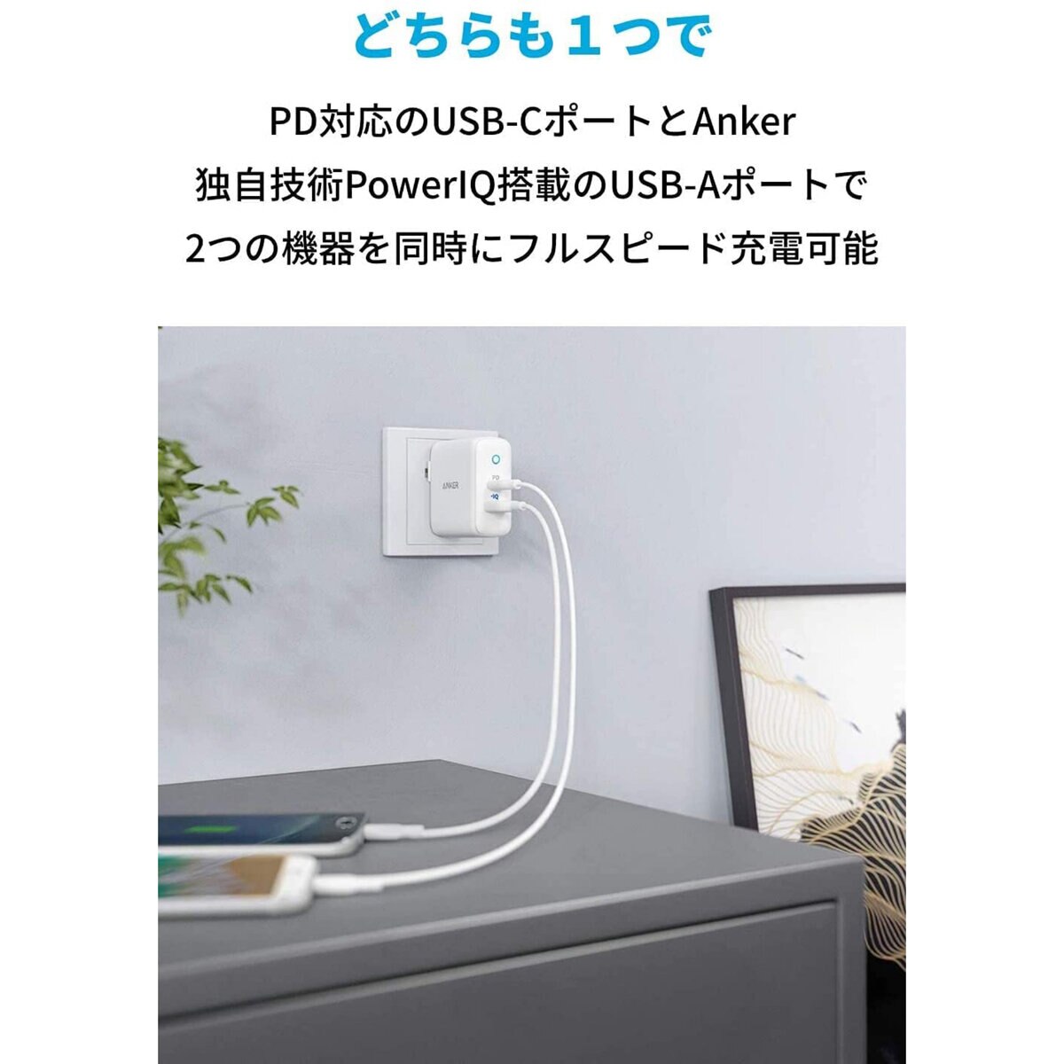 Anker（アンカー）急速充電器 PowerPort PD＋2 20W white A2636N21
