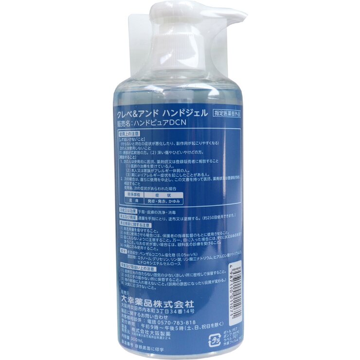 クレベ & ハンドジェル 300mL クレベ & ハンドジェル 300mL