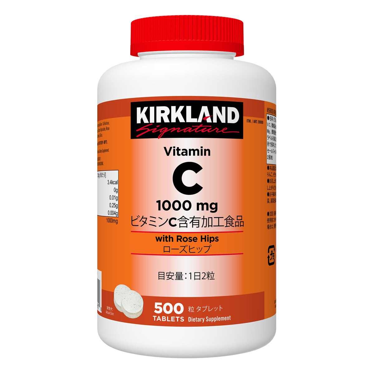 カークランドシグネチャー ビタミンC ＆ローズヒップ 500粒 Costco Japan