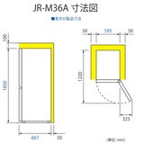 Haier 355L 冷蔵庫 JR-M36A Haier 355L 冷蔵庫 JR-M36A