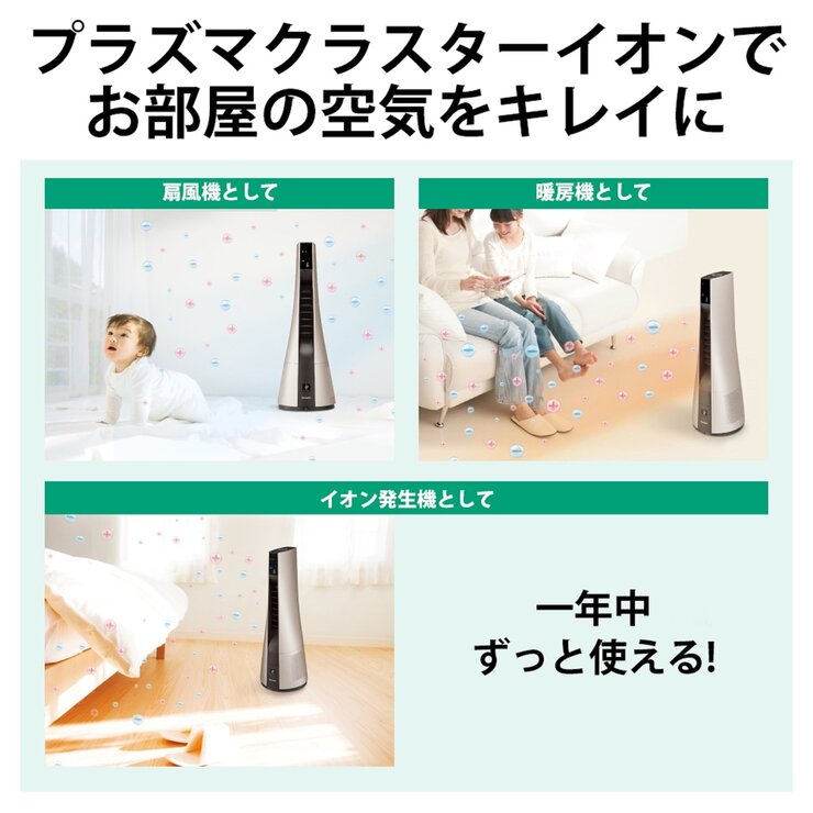 シャープ スリムイオンファン PF-JTH1-N | Costco Japan