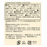 ベルギーキャラメルチョコレート 400g