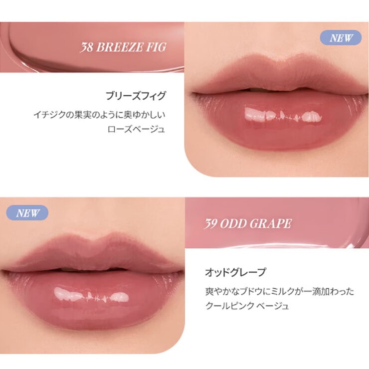 ロムアンド ジューシーティント 4本セット クール