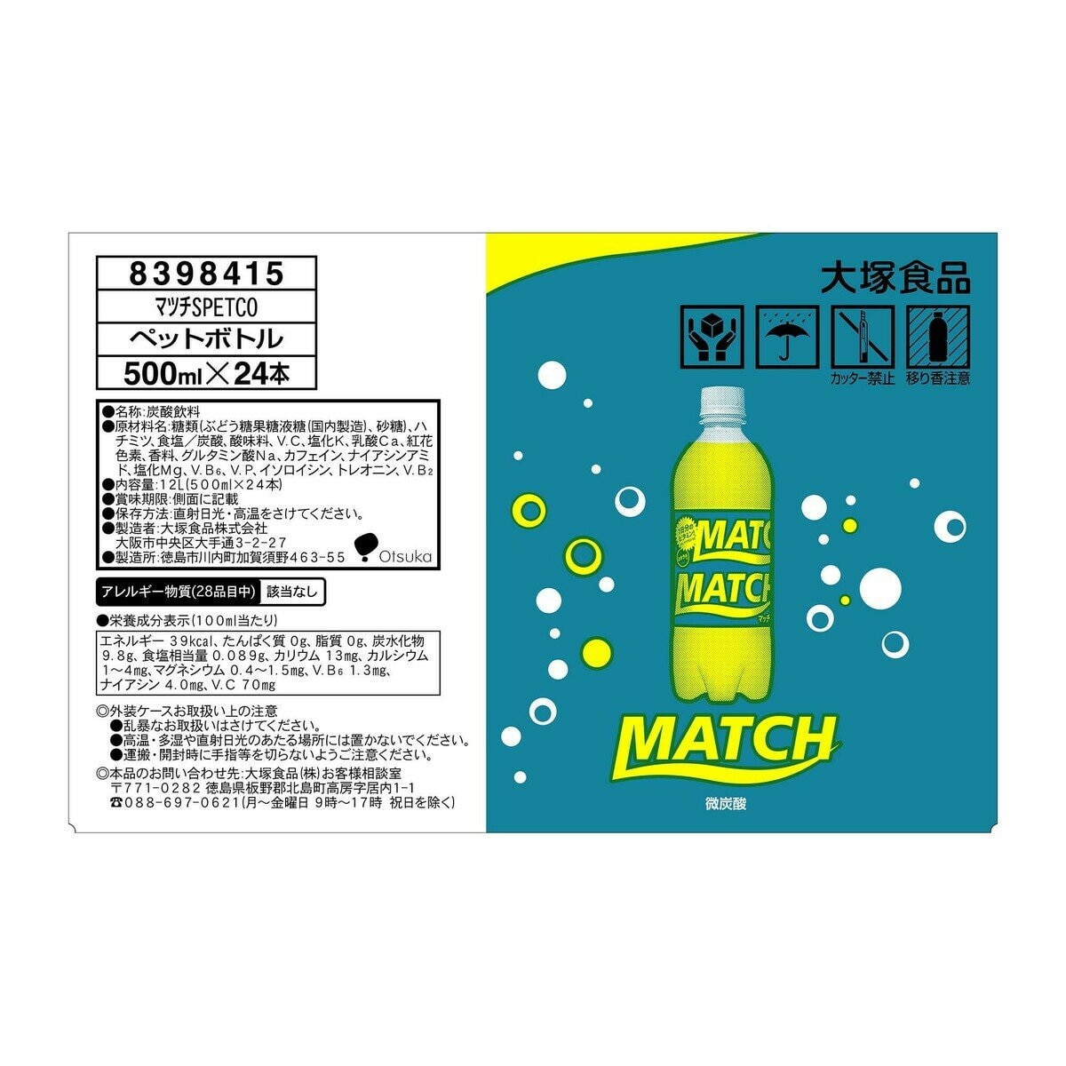 マッチ 500ml x 24本