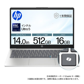 HP ノートPC/14-EP1000/14.0インチ/Core Ultra5 125H/メモリ16GB/SSD 512GB/BJ0M1PA-AAAA