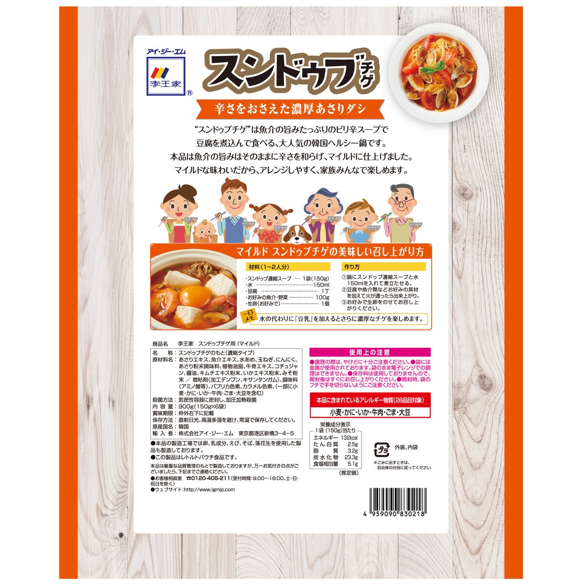 李王家 スンドゥブチゲ マイルド 150g x 6袋
