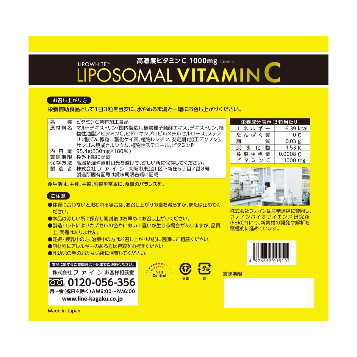 LYPOSOME VITAMIN C 180CT