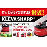 KLEVA クレバーシャープ (レッド) ナイフシャープナー