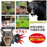 MTO 熊よけわんわんホーン カラビナ＋電池ケース付