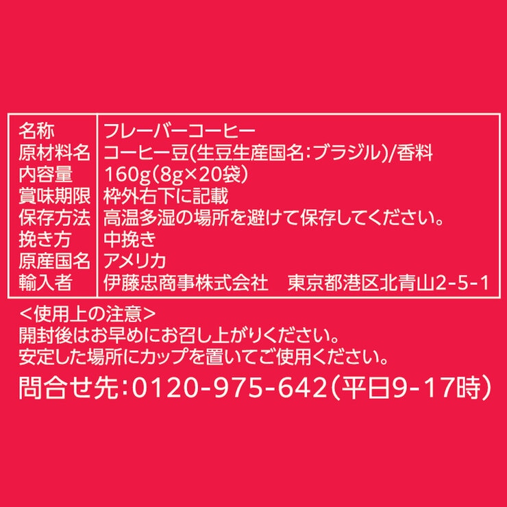 ライオンコーヒー ドリップバッグ 5種アソート 20袋入 ライオンコーヒー ドリップバッグ 5種アソート 20袋入