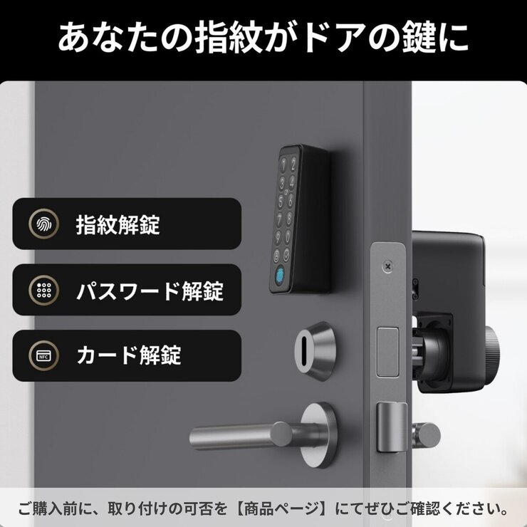 スイッチボット指紋認証ドアロックProセット W3500002