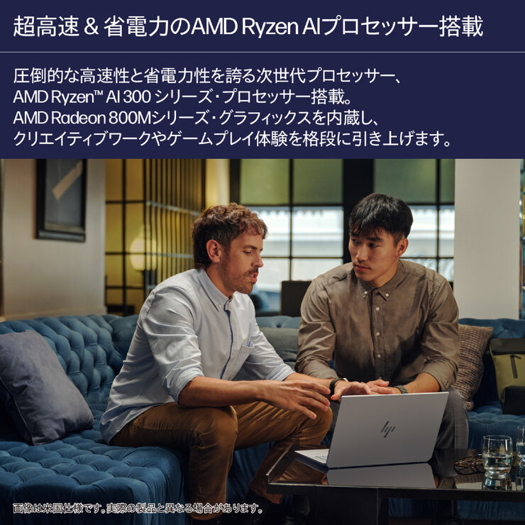 HP ノートPC/OMNIBOOK ULTRA/14.0インチ/Ryzen AI 9 365/メモリ16GB/SSD 1TB/メテオシルバー/AN0T7PA-AAAO