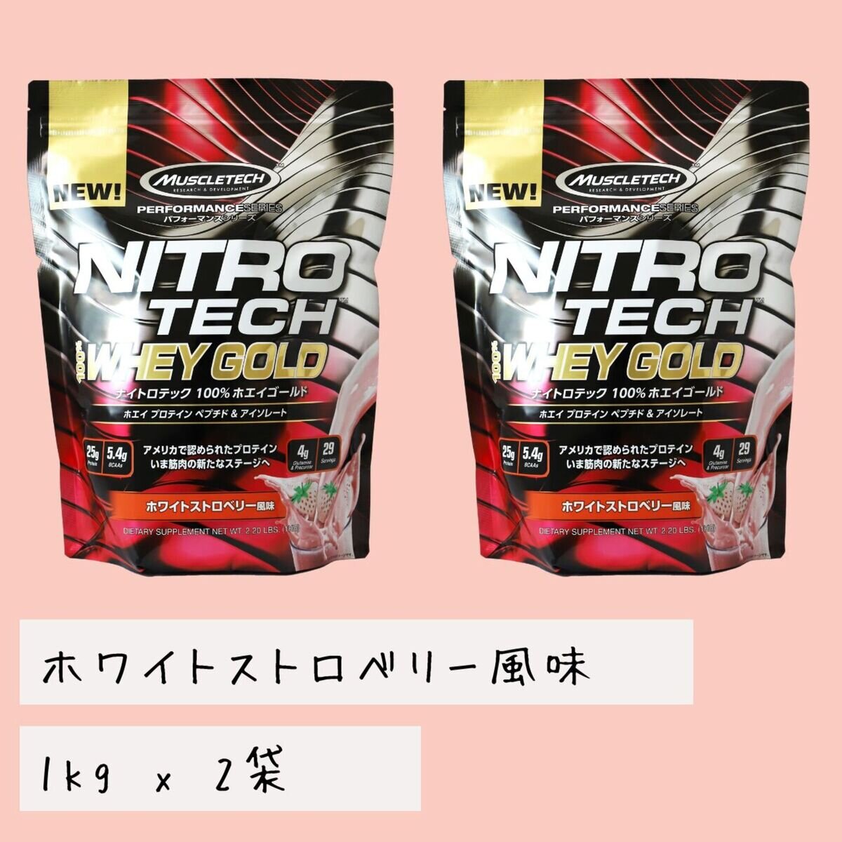 ナイトロテック プロテイン 100% ホエイゴールド 1kg x 2袋 | Costco Japan
