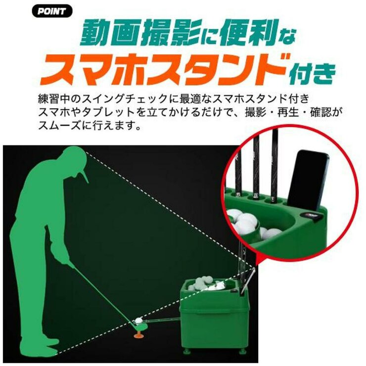 ゴルフボール玉出し機(自動ティーアップ機) ゴルフボール玉出し機(自動ティーアップ機)