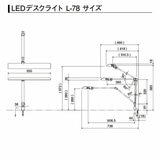 イトーキ LEDデスクライト