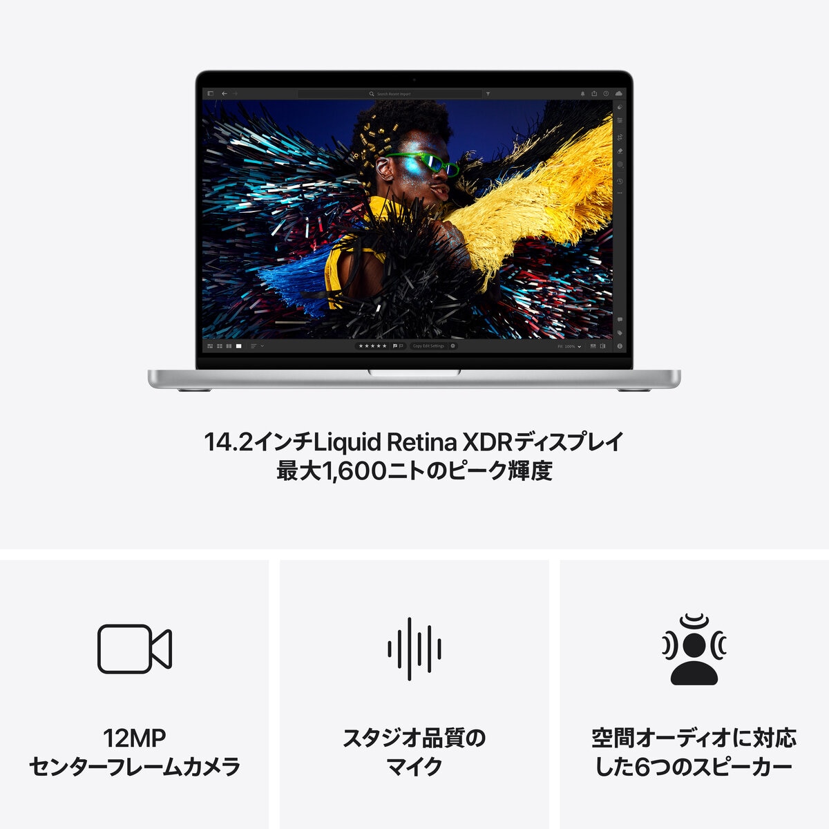 Apple MacBook Pro 14インチ 10コアCPU/10コアGPU/M4チップ/16GB/1TB SSD シルバー MW2X3J/A