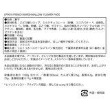 ショコモド フレンチ ギモーヴ ソフト マシュマロ ストロベリー & ミルクチョコレート 454g