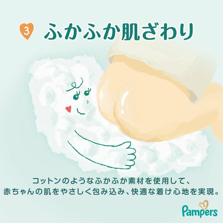 テープ Sサイズ】パンパース オムツ はじめての肌へのいちばん (4~8kg