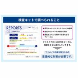 毛髪ホルモン量測定キット~テストステロン~(男性更年期セルフチェックキット) 毛髪ホルモン量測定キット~テストステロン~(男性更年期セルフチェックキット)